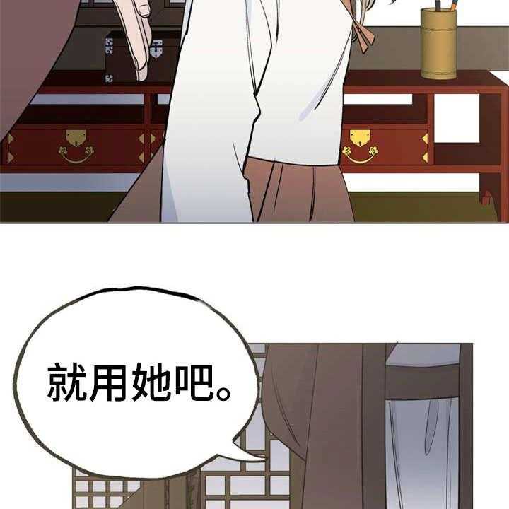 《梅中香》漫画最新章节第4话 4_安排免费下拉式在线观看章节第【52】张图片