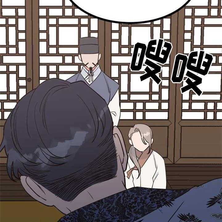 《梅中香》漫画最新章节第4话 4_安排免费下拉式在线观看章节第【3】张图片