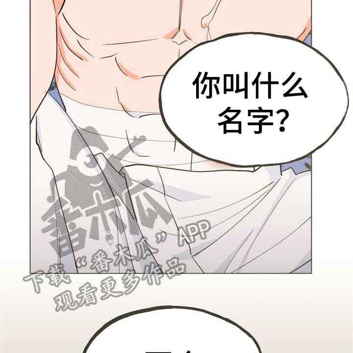 《梅中香》漫画最新章节第4话 4_安排免费下拉式在线观看章节第【46】张图片