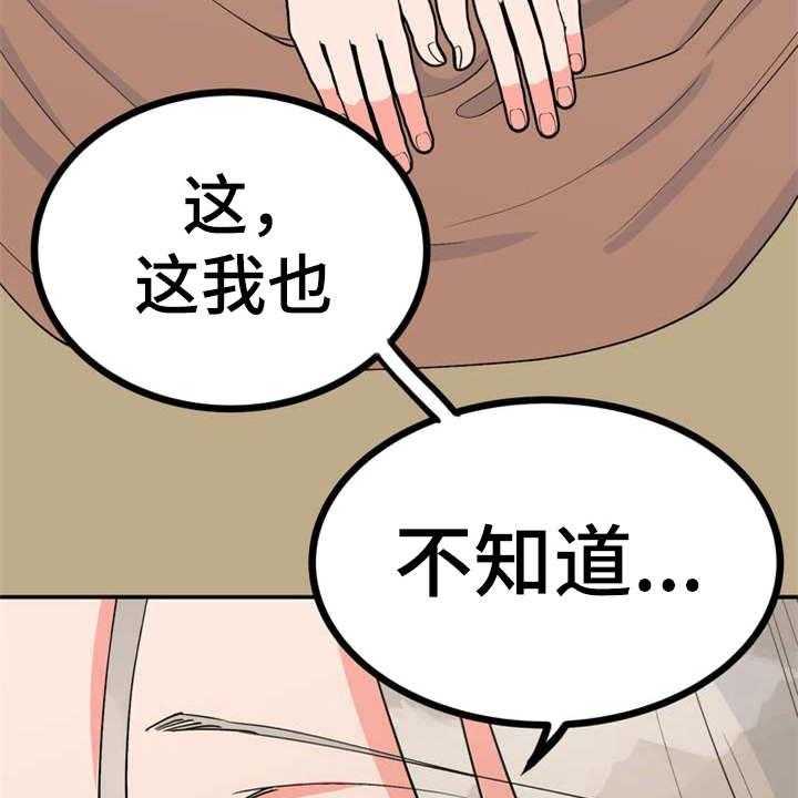 《梅中香》漫画最新章节第4话 4_安排免费下拉式在线观看章节第【37】张图片