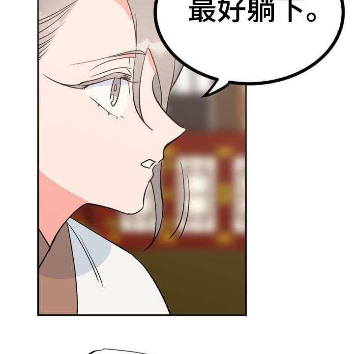 《梅中香》漫画最新章节第4话 4_安排免费下拉式在线观看章节第【10】张图片