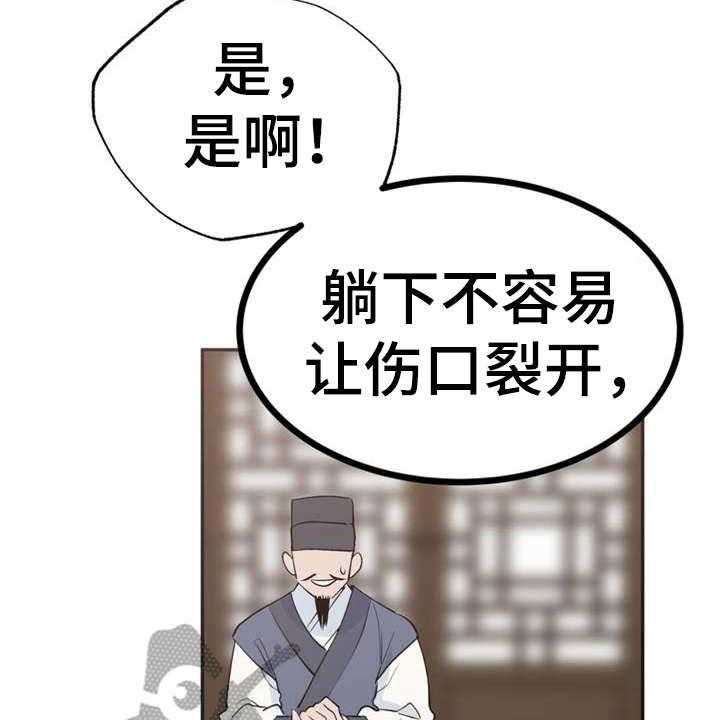 《梅中香》漫画最新章节第4话 4_安排免费下拉式在线观看章节第【9】张图片