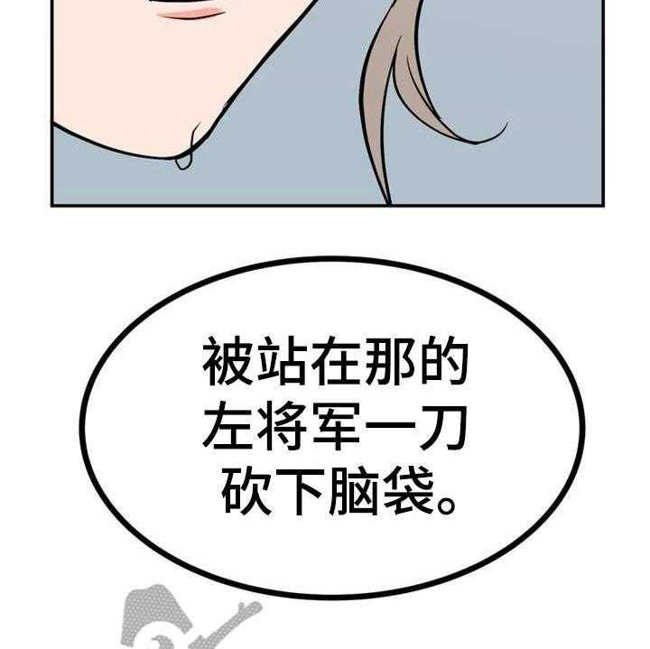 《梅中香》漫画最新章节第4话 4_安排免费下拉式在线观看章节第【25】张图片