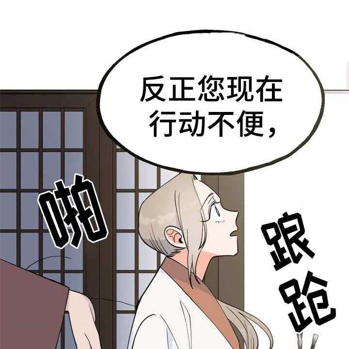 《梅中香》漫画最新章节第4话 4_安排免费下拉式在线观看章节第【53】张图片