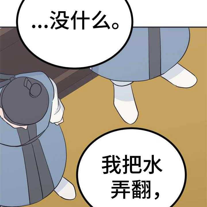 《梅中香》漫画最新章节第5话 5_照顾免费下拉式在线观看章节第【3】张图片