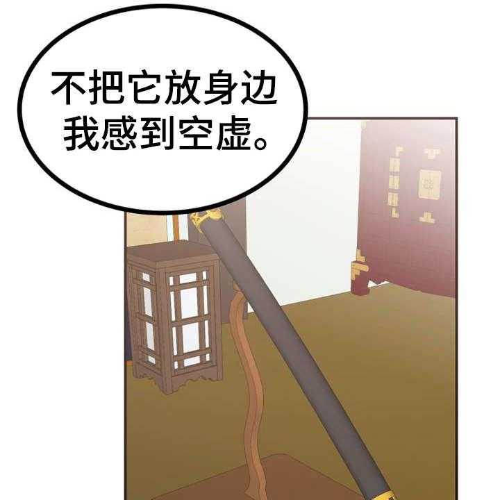 《梅中香》漫画最新章节第5话 5_照顾免费下拉式在线观看章节第【59】张图片