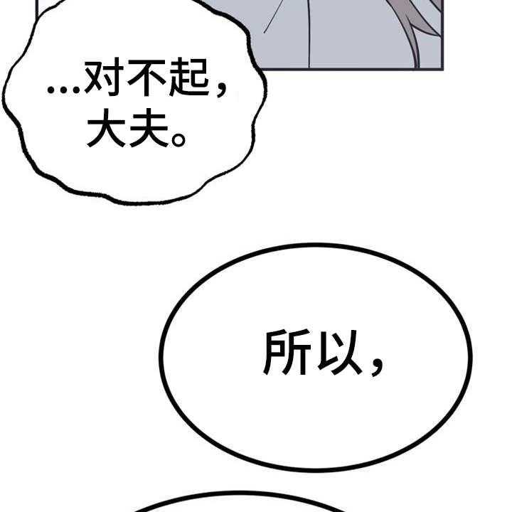 《梅中香》漫画最新章节第5话 5_照顾免费下拉式在线观看章节第【23】张图片