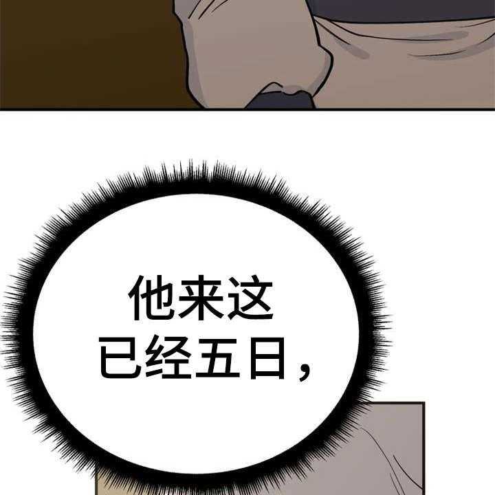 《梅中香》漫画最新章节第5话 5_照顾免费下拉式在线观看章节第【33】张图片