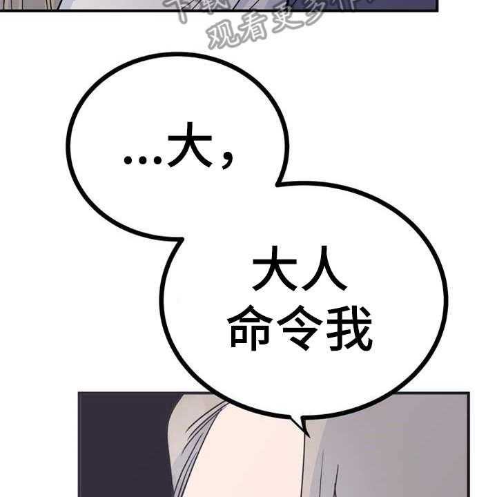 《梅中香》漫画最新章节第5话 5_照顾免费下拉式在线观看章节第【15】张图片