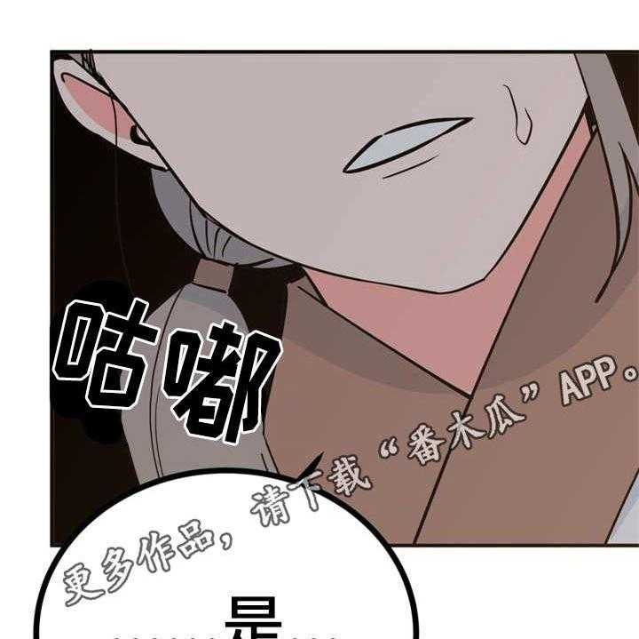 《梅中香》漫画最新章节第5话 5_照顾免费下拉式在线观看章节第【43】张图片