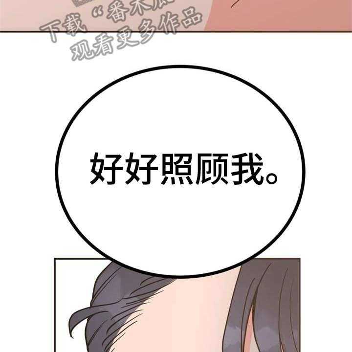 《梅中香》漫画最新章节第5话 5_照顾免费下拉式在线观看章节第【48】张图片