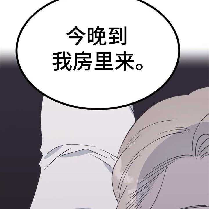 《梅中香》漫画最新章节第5话 5_照顾免费下拉式在线观看章节第【22】张图片