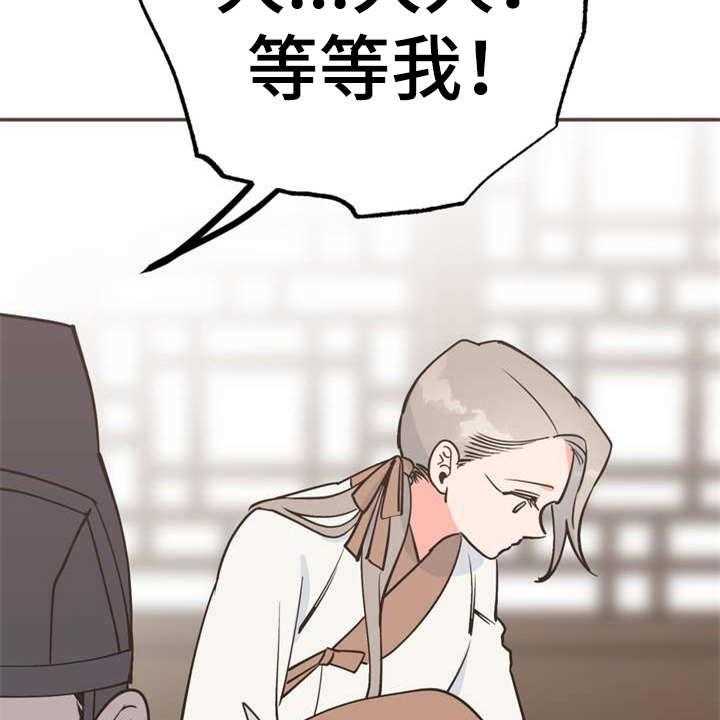 《梅中香》漫画最新章节第5话 5_照顾免费下拉式在线观看章节第【55】张图片