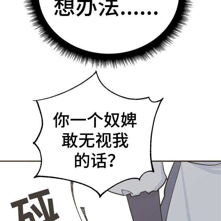 《梅中香》漫画最新章节第5话 5_照顾免费下拉式在线观看章节第【29】张图片