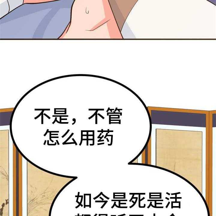 《梅中香》漫画最新章节第5话 5_照顾免费下拉式在线观看章节第【36】张图片