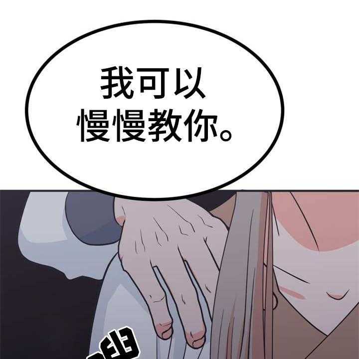 《梅中香》漫画最新章节第5话 5_照顾免费下拉式在线观看章节第【18】张图片