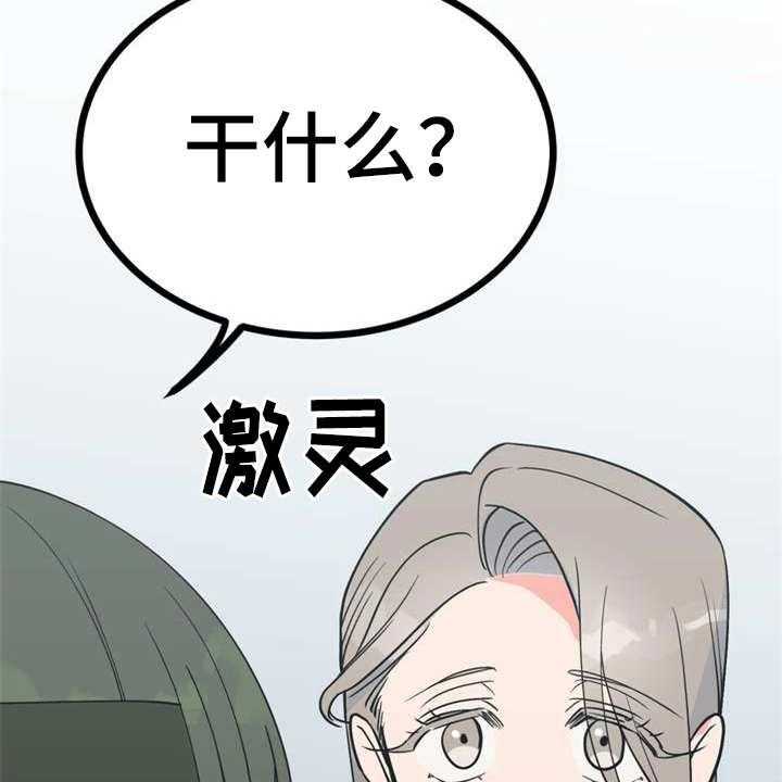 《梅中香》漫画最新章节第6话 6_多管闲事免费下拉式在线观看章节第【38】张图片