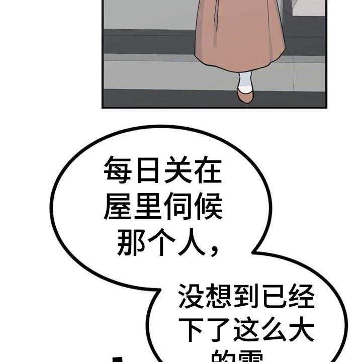 《梅中香》漫画最新章节第6话 6_多管闲事免费下拉式在线观看章节第【45】张图片