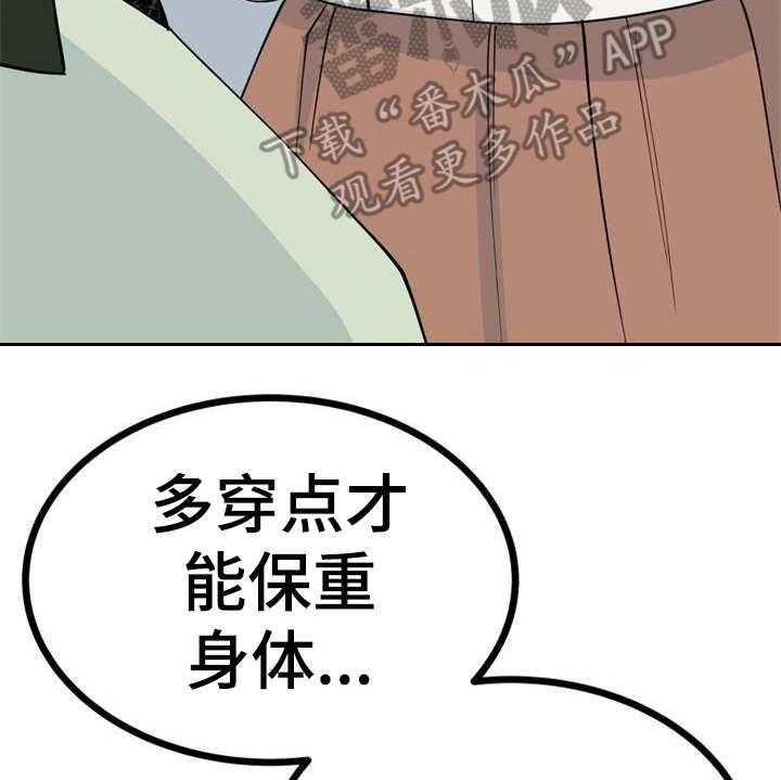 《梅中香》漫画最新章节第6话 6_多管闲事免费下拉式在线观看章节第【36】张图片