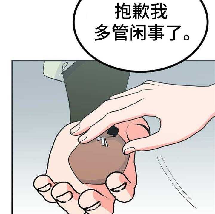 《梅中香》漫画最新章节第6话 6_多管闲事免费下拉式在线观看章节第【35】张图片