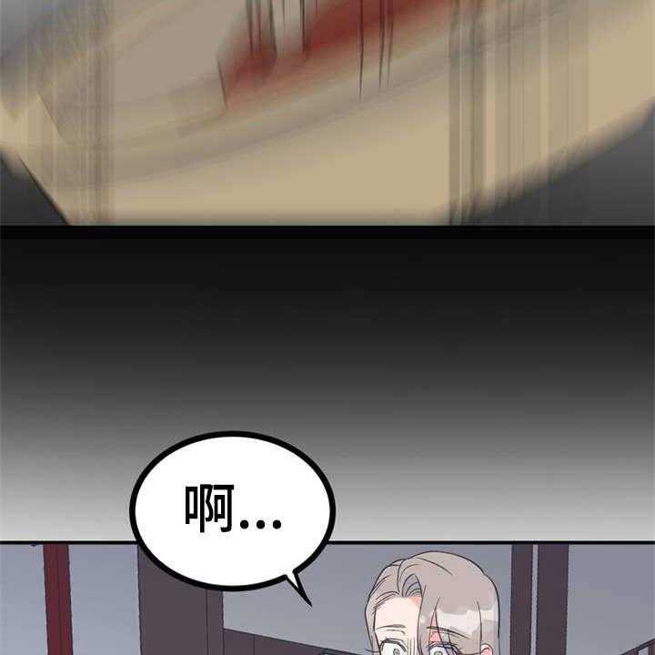 《梅中香》漫画最新章节第6话 6_多管闲事免费下拉式在线观看章节第【15】张图片