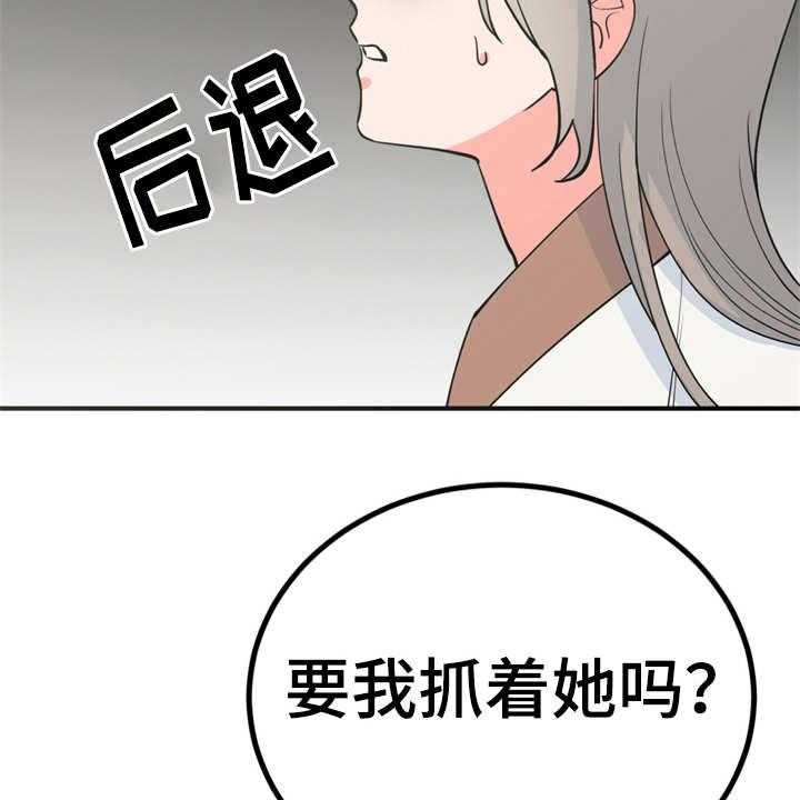 《梅中香》漫画最新章节第7话 7_战战兢兢免费下拉式在线观看章节第【45】张图片