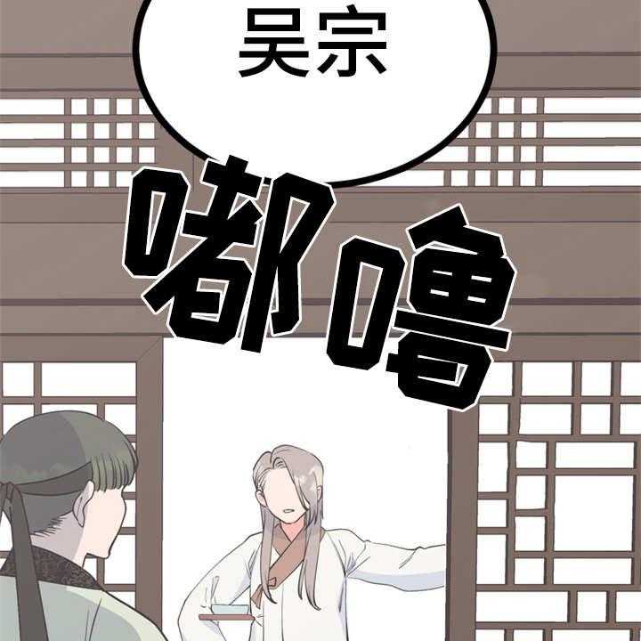 《梅中香》漫画最新章节第7话 7_战战兢兢免费下拉式在线观看章节第【33】张图片