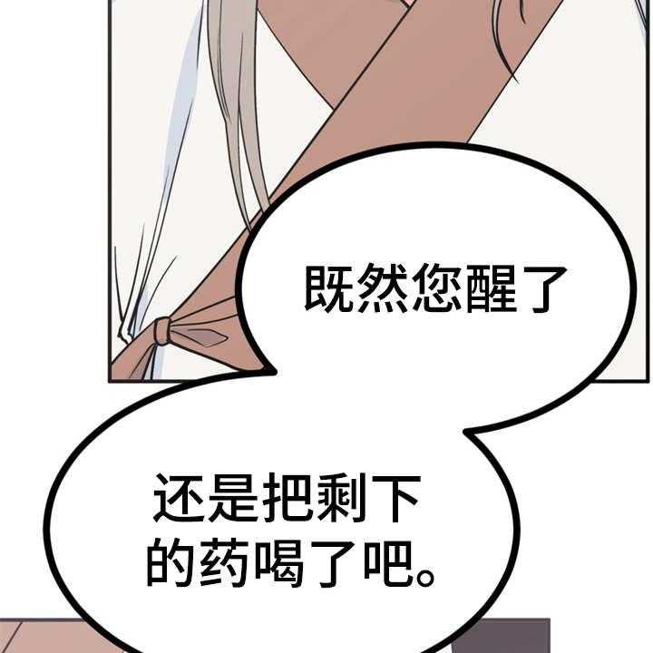 《梅中香》漫画最新章节第7话 7_战战兢兢免费下拉式在线观看章节第【28】张图片