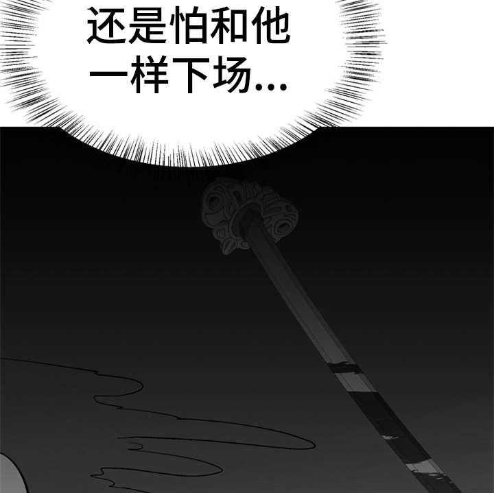 《梅中香》漫画最新章节第7话 7_战战兢兢免费下拉式在线观看章节第【20】张图片