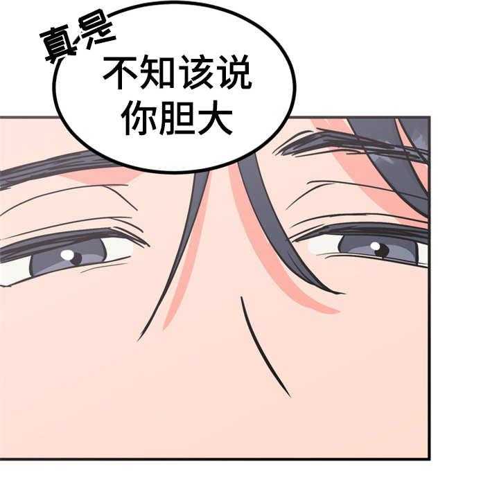 《梅中香》漫画最新章节第7话 7_战战兢兢免费下拉式在线观看章节第【7】张图片