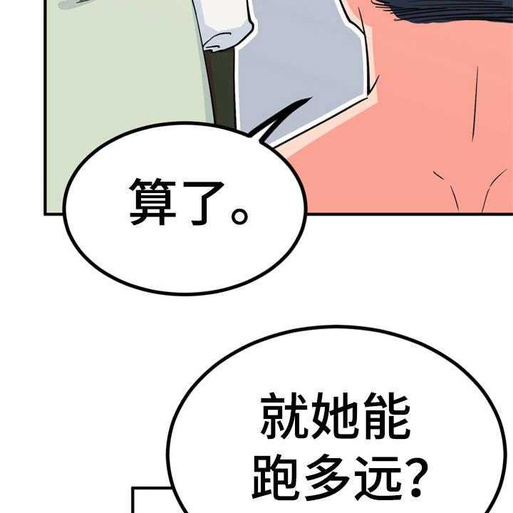 《梅中香》漫画最新章节第7话 7_战战兢兢免费下拉式在线观看章节第【39】张图片