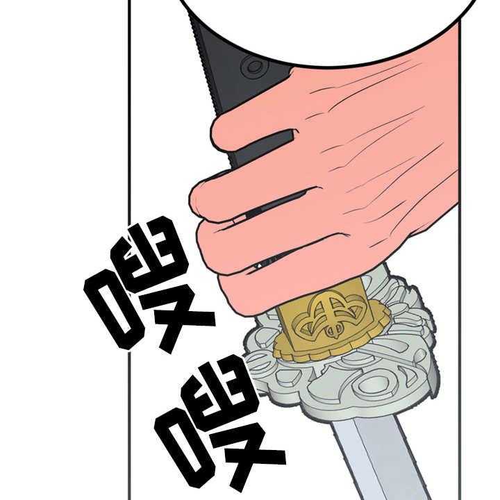 《梅中香》漫画最新章节第7话 7_战战兢兢免费下拉式在线观看章节第【38】张图片