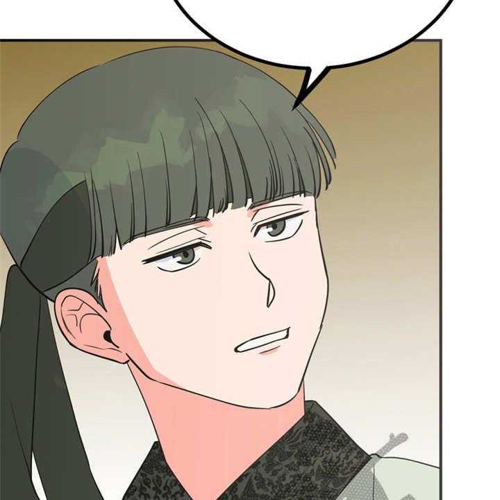 《梅中香》漫画最新章节第7话 7_战战兢兢免费下拉式在线观看章节第【44】张图片