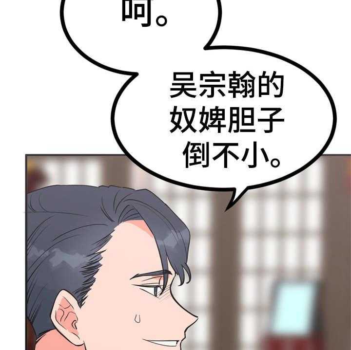 《梅中香》漫画最新章节第7话 7_战战兢兢免费下拉式在线观看章节第【26】张图片