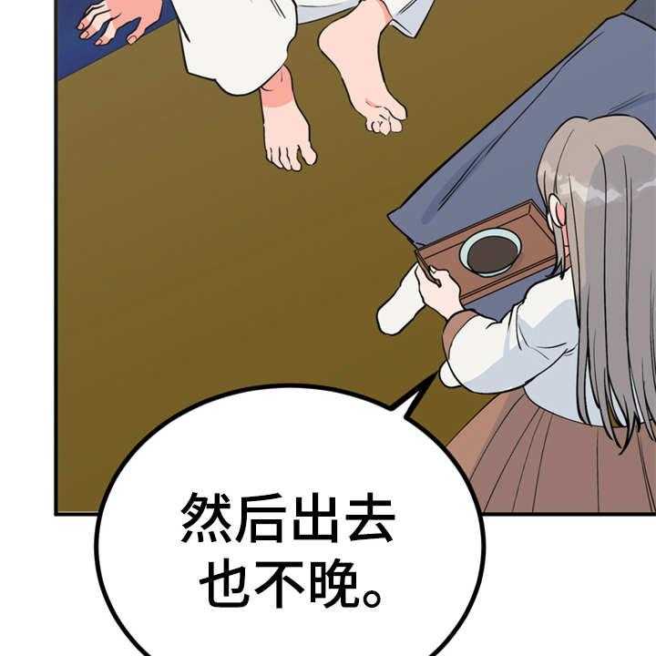 《梅中香》漫画最新章节第7话 7_战战兢兢免费下拉式在线观看章节第【23】张图片