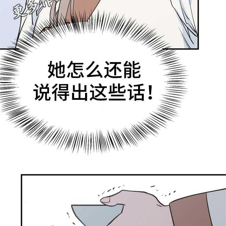 《梅中香》漫画最新章节第7话 7_战战兢兢免费下拉式在线观看章节第【16】张图片