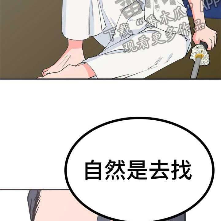 《梅中香》漫画最新章节第7话 7_战战兢兢免费下拉式在线观看章节第【35】张图片