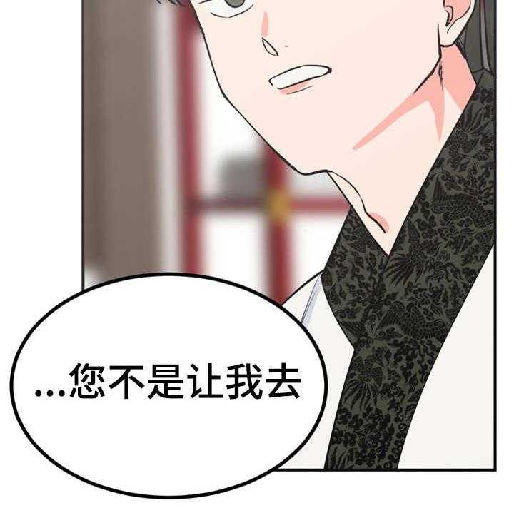 《梅中香》漫画最新章节第8话 8_哆嗦免费下拉式在线观看章节第【36】张图片