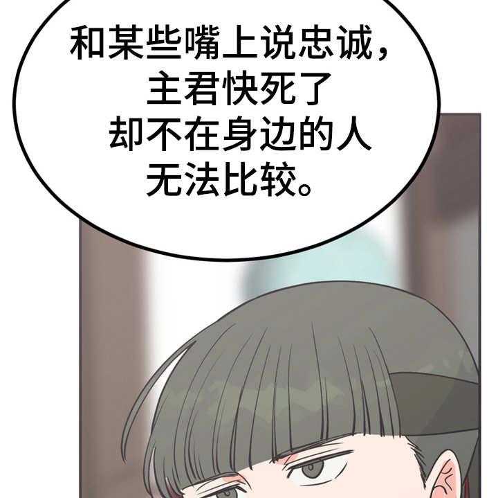 《梅中香》漫画最新章节第8话 8_哆嗦免费下拉式在线观看章节第【37】张图片