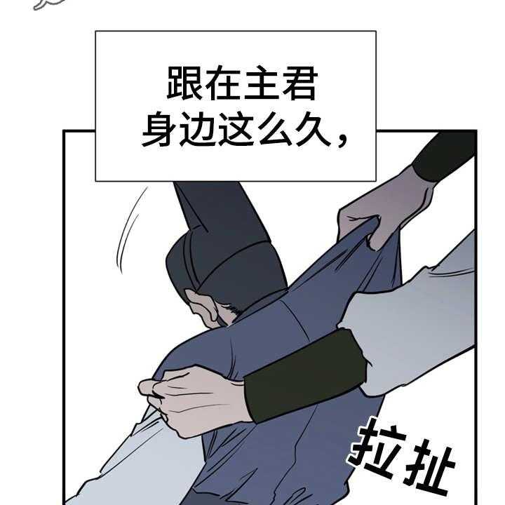 《梅中香》漫画最新章节第8话 8_哆嗦免费下拉式在线观看章节第【15】张图片