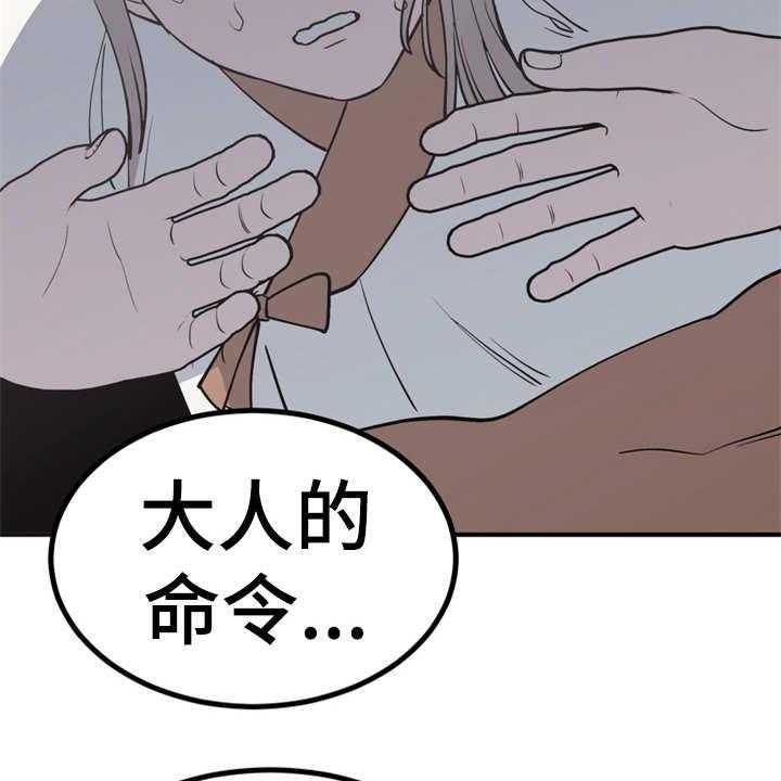 《梅中香》漫画最新章节第8话 8_哆嗦免费下拉式在线观看章节第【40】张图片