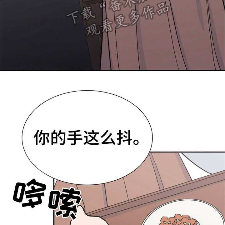 《梅中香》漫画最新章节第8话 8_哆嗦免费下拉式在线观看章节第【8】张图片