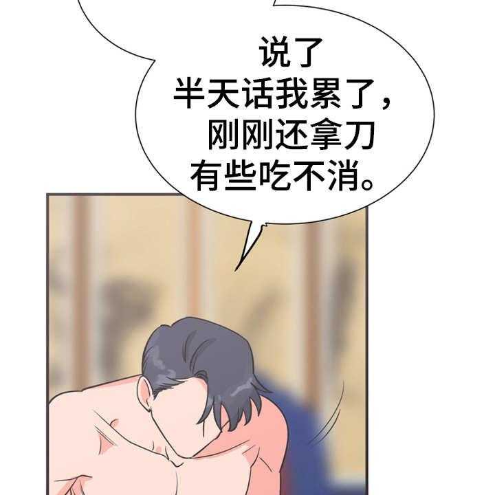 《梅中香》漫画最新章节第8话 8_哆嗦免费下拉式在线观看章节第【24】张图片