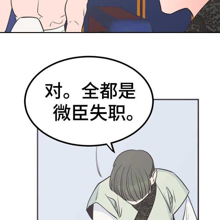 《梅中香》漫画最新章节第8话 8_哆嗦免费下拉式在线观看章节第【34】张图片