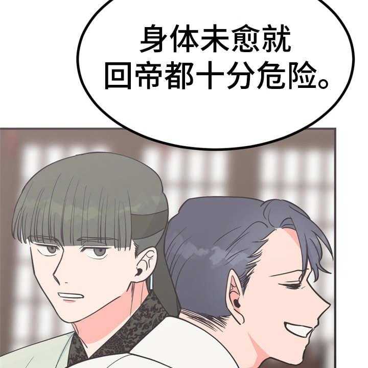 《梅中香》漫画最新章节第8话 8_哆嗦免费下拉式在线观看章节第【20】张图片