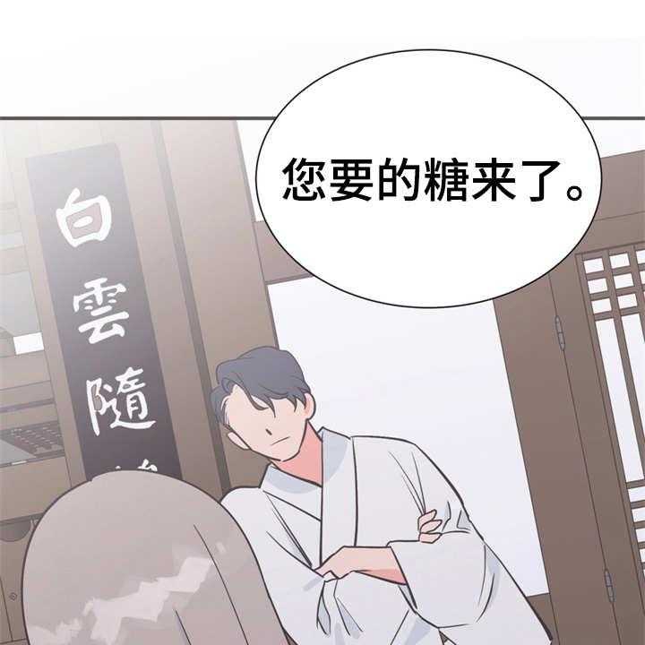 《梅中香》漫画最新章节第8话 8_哆嗦免费下拉式在线观看章节第【10】张图片