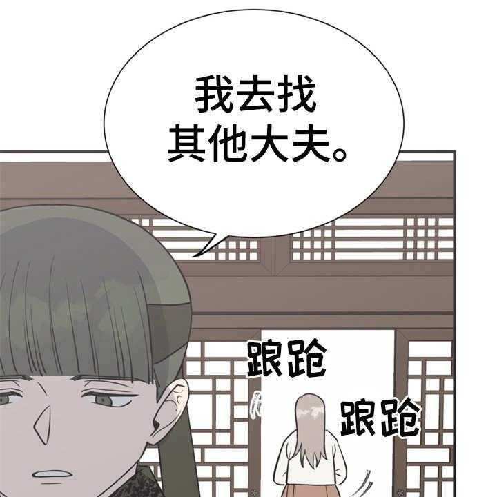 《梅中香》漫画最新章节第8话 8_哆嗦免费下拉式在线观看章节第【26】张图片