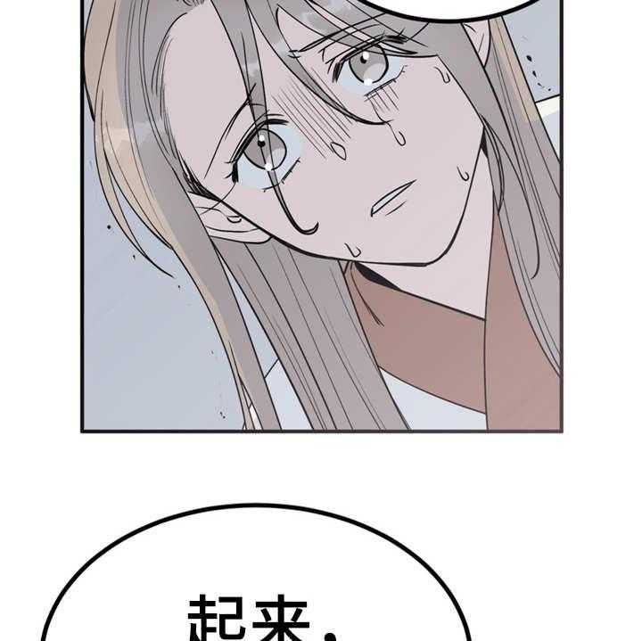 《梅中香》漫画最新章节第8话 8_哆嗦免费下拉式在线观看章节第【31】张图片