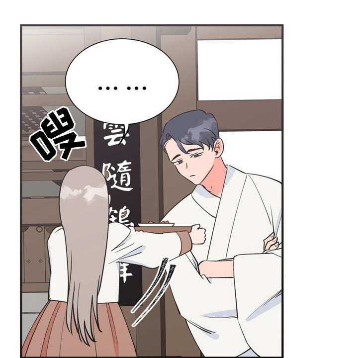 《梅中香》漫画最新章节第8话 8_哆嗦免费下拉式在线观看章节第【5】张图片