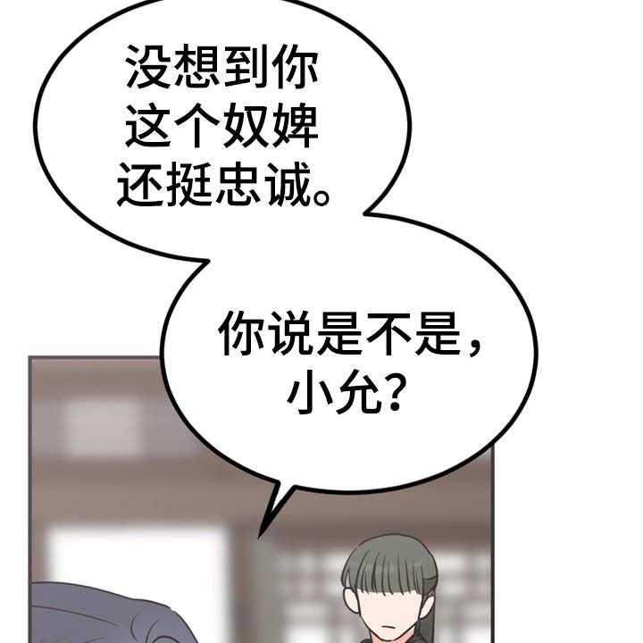 《梅中香》漫画最新章节第8话 8_哆嗦免费下拉式在线观看章节第【39】张图片